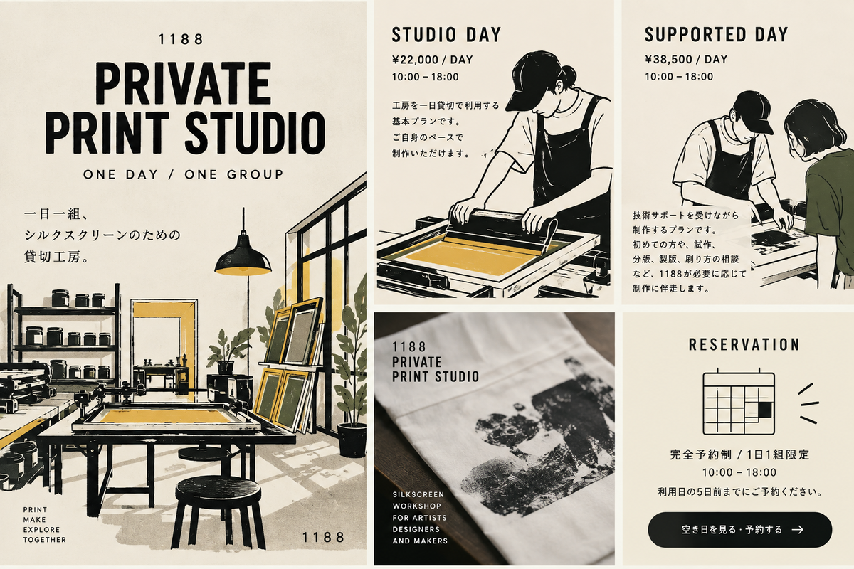 1188 PRIVATE PRINT STUDIO
